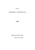 令和7年第1回広域連合議会定例会